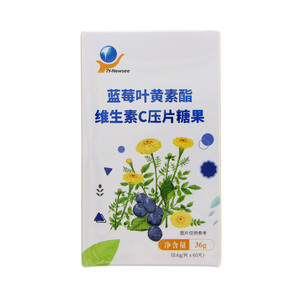 TY-NEWSEE蓝莓叶黄素酯维生素C压片糖果