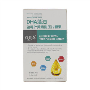 福盛康DHA藻油蓝莓叶黄素酯压片糖果