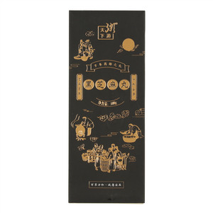 粥游天下黑芝麻丸