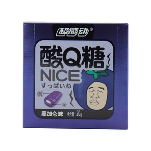 酸Q糖（黑加仑味）