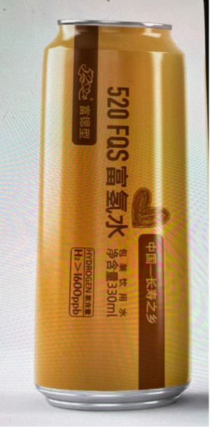 520氢水(包装饮用水)