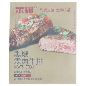 荣翊黑椒霖肉牛排