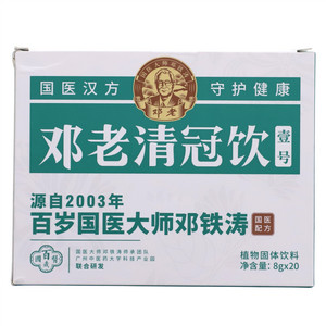 邓老清冠饮植物固体饮料