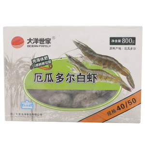 大洋世家厄尔多瓜白虾