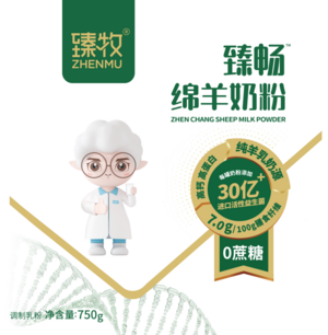 臻牧绵羊奶粉