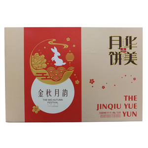 华美金秋月韵广式月饼