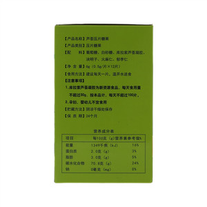凯福霖芦荟压片