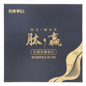 RUNWILL肽·赢牡蛎双参肽片