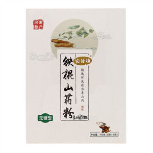 实补坊铁棍山药粉