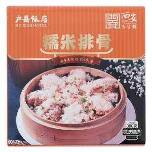 糯米排骨