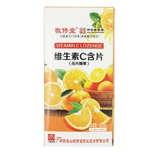 敬修堂维生素C含片