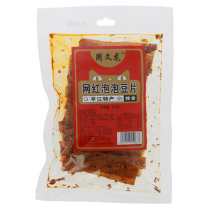 周文龙网红泡泡豆片