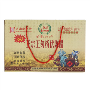 联姻王勿桥伏陈醋