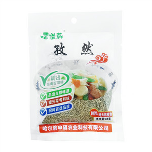 香溢草孜然