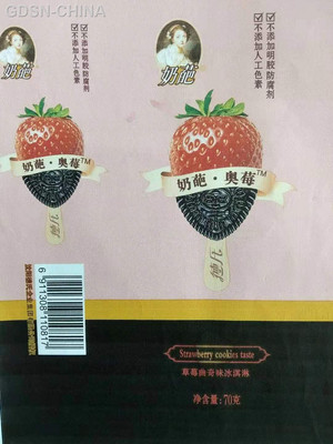 奶葩奶葩·奥莓草莓曲奇味冰淇淋