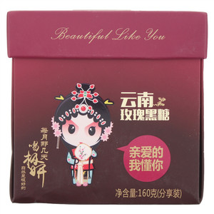 极妍云南玫瑰黑糖