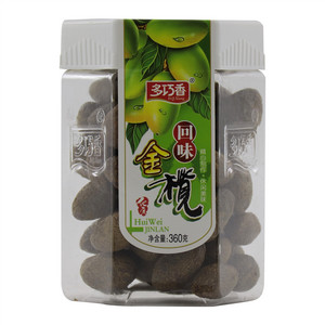 回味金榄（有核）