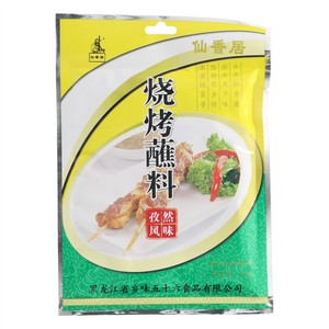 仙香居孜然风味烧烤蘸料