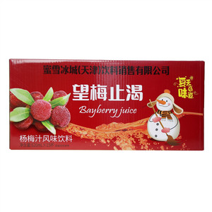 金丝猕望梅止渴杨梅汁风味饮料