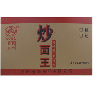 永心炒面王