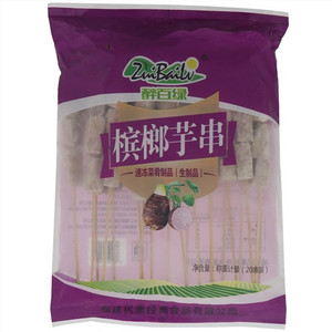 醉百绿槟榔芋串