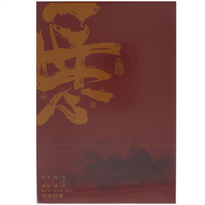 闽首匠心武夷岩茶