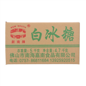 新南牌白冰糖