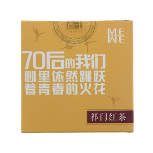 三千茶农祁门红茶