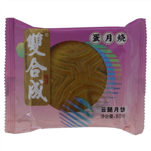 双合成蛋月烧云腿月饼