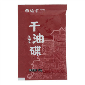 渝宗干油碟