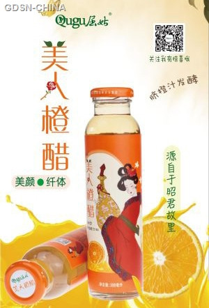 屈姑美人橙醋脐橙醋饮料