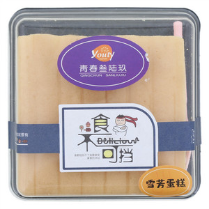 青春叁陆玖雪芳蛋糕