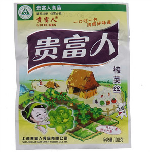 富贵人榨菜丝