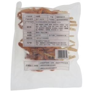 信洋北极翅