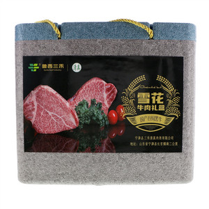 鲁西三禾雪花牛肉礼盒
