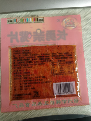 长勇亲嘴片(调味面制品)