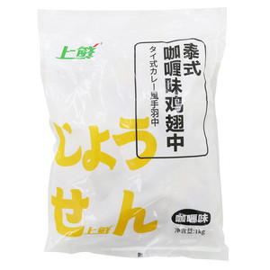 上鲜泰式咖喱味鸡翅中