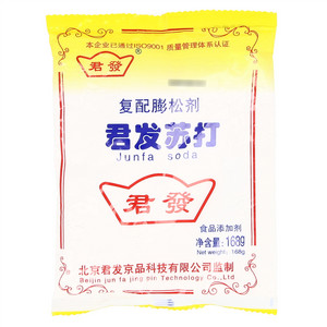 君发苏打