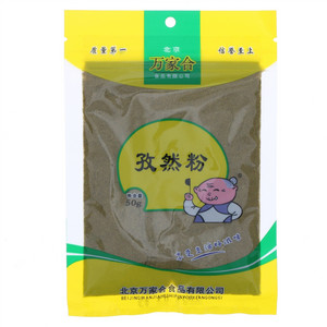 万家合孜然粉