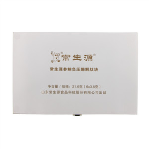 常生源参鲍负压酶解肽块