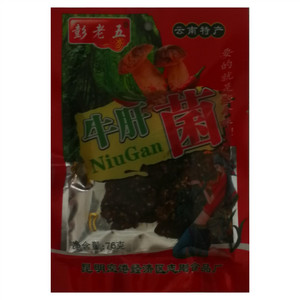 牛肝菌