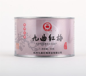 天香九曲红梅（工夫红茶）二级50g装铁罐