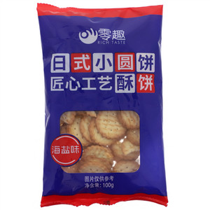 零趣海盐小圆饼100g