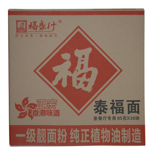 福盛行泰福面