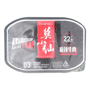 麻辣牛肉