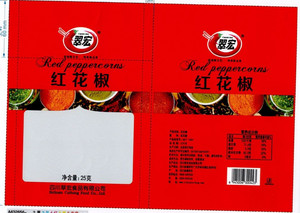 翠宏红花椒