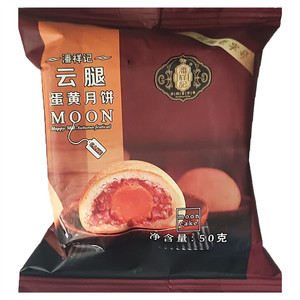 潘祥记云腿蛋黄月饼50克