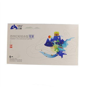 武当印象百玫红杞茶