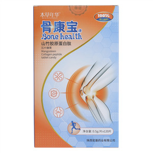 本草年华山竹胶原蛋白肽压片糖果