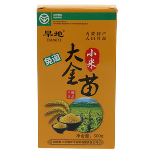 旱地大金苗小米